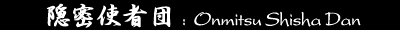 �B���g�Ғc�FOnmitauShishaDan